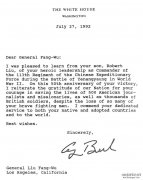 美国总统布什感谢信